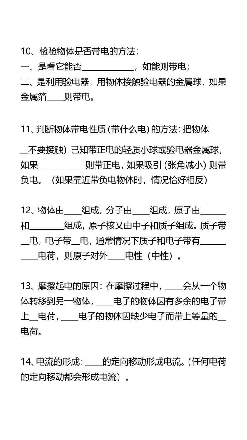 资料预览 第2页