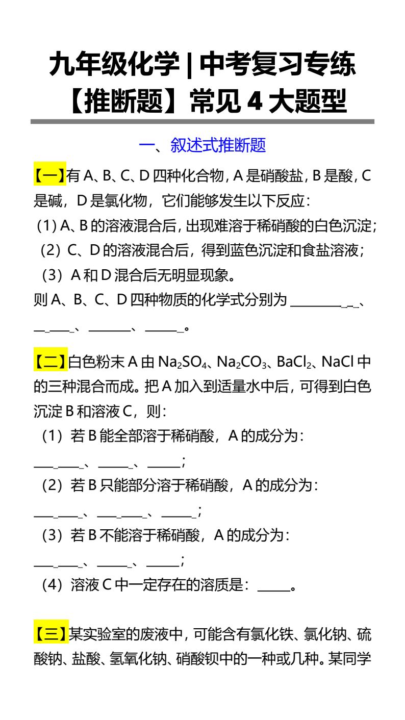 资料预览 第1页