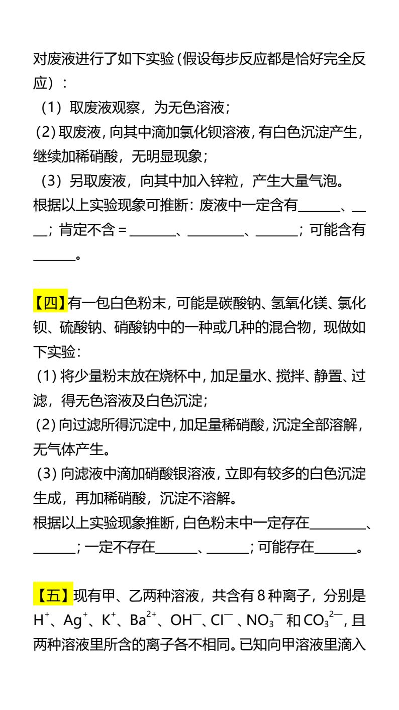 资料预览 第2页