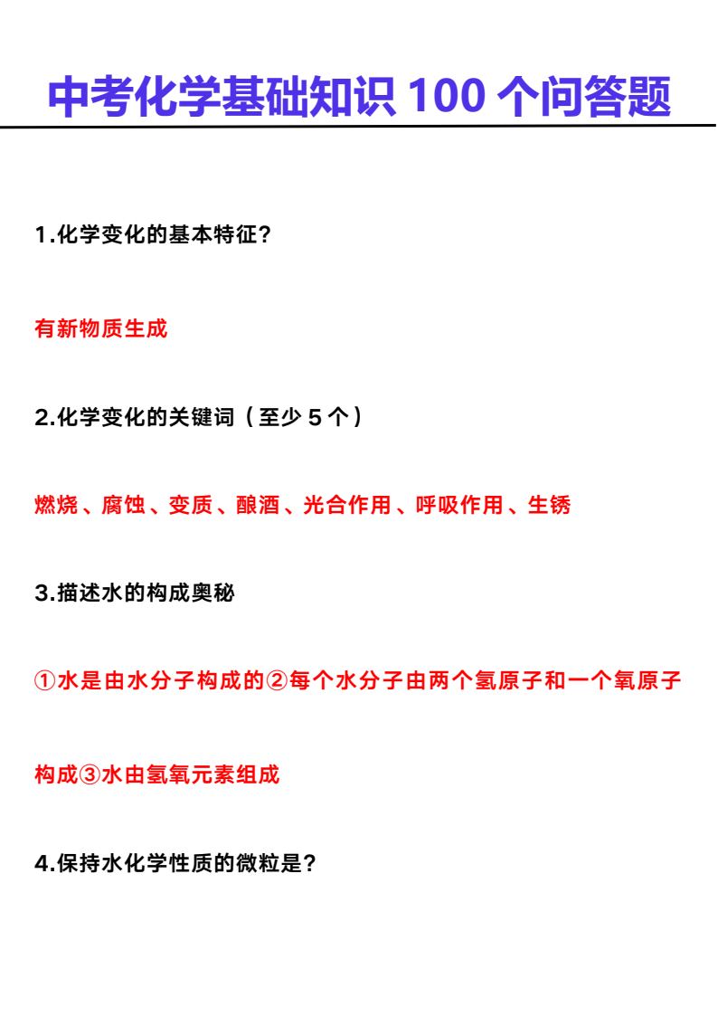 资料预览 第1页