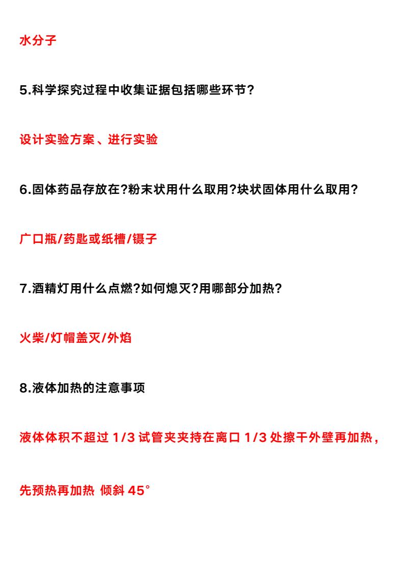 资料预览 第2页