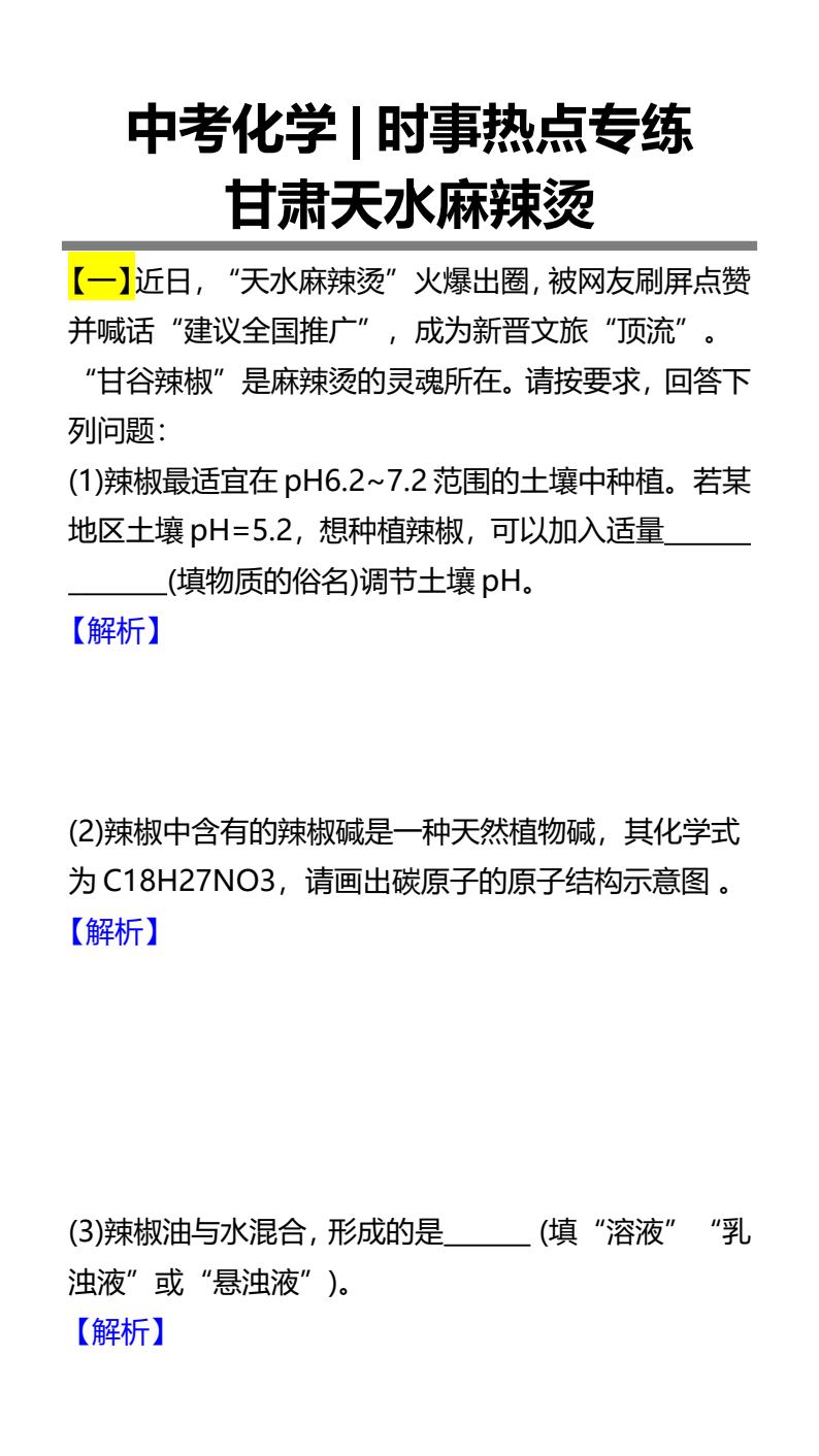 资料预览 第1页