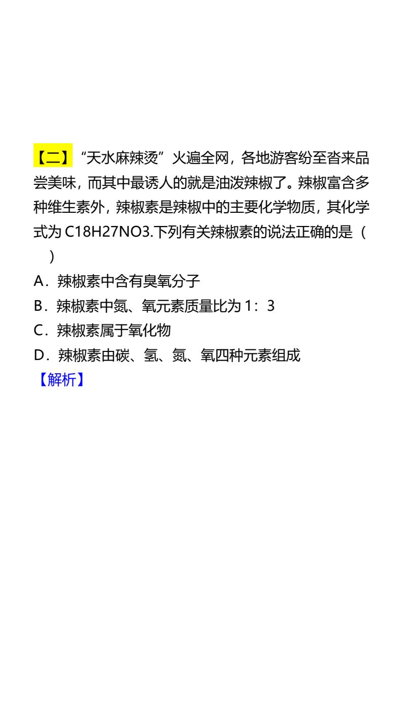 资料预览 第2页