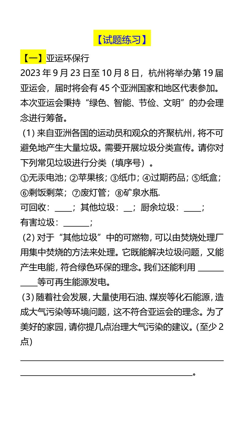 资料预览 第2页
