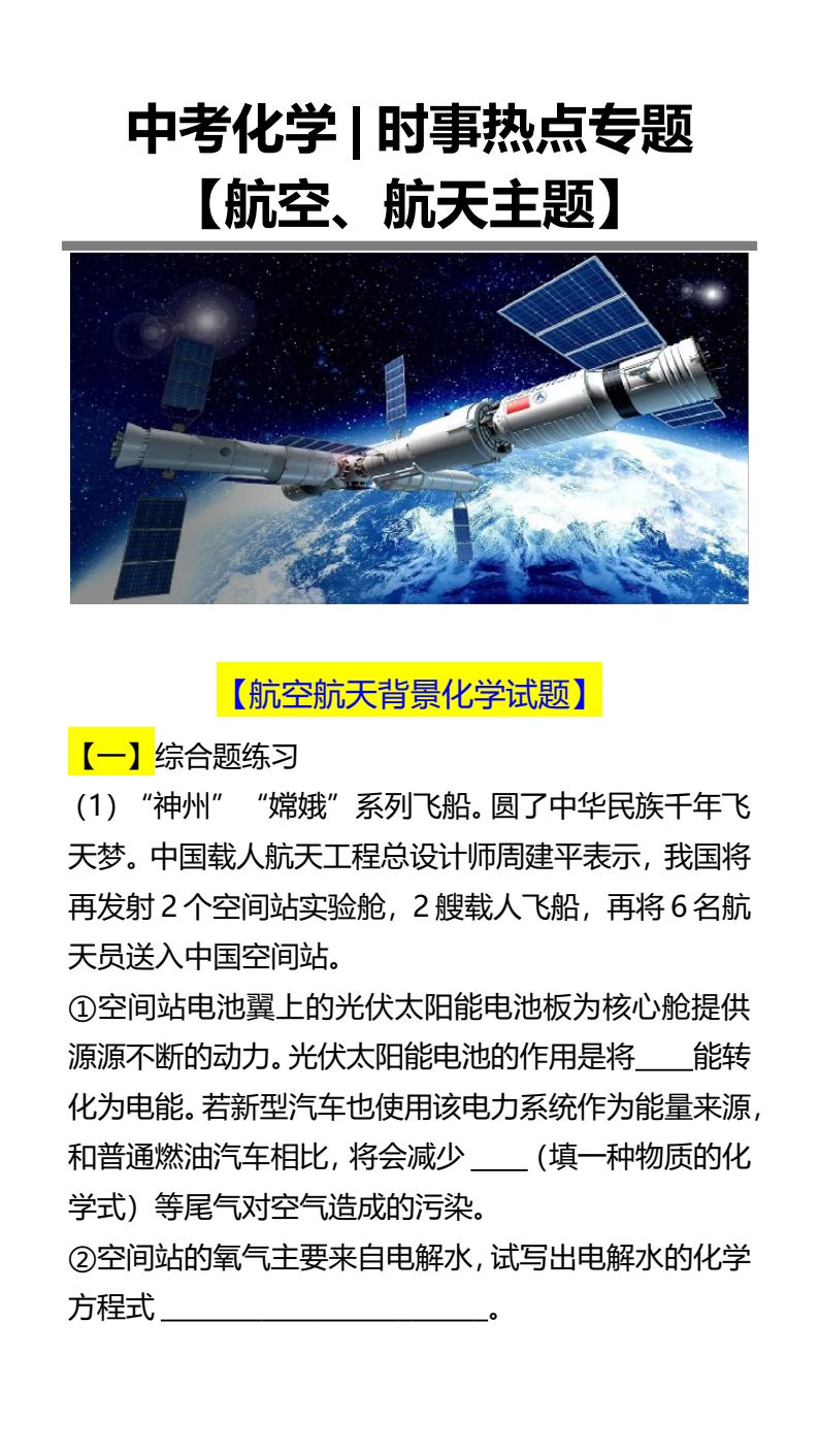 资料预览 第1页