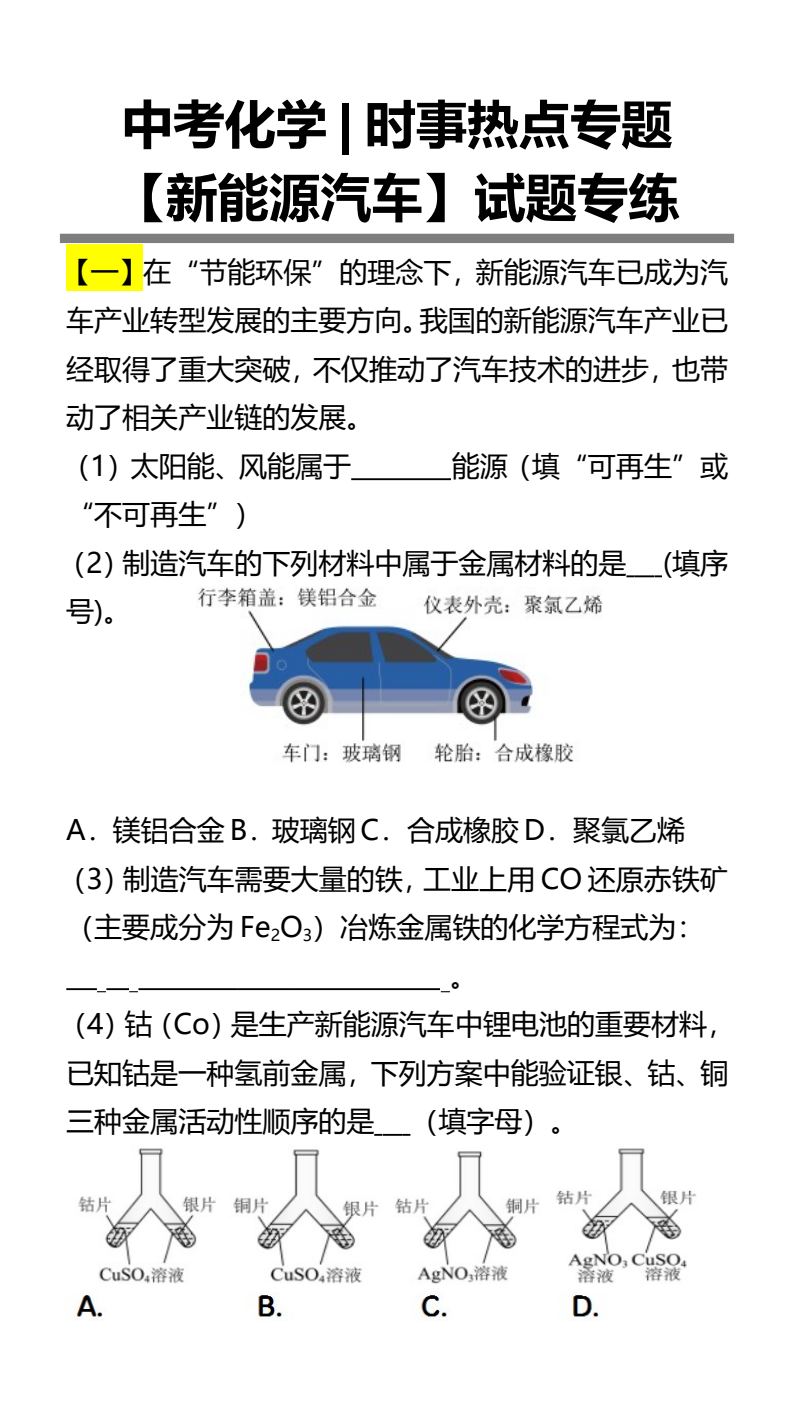 资料预览 第1页
