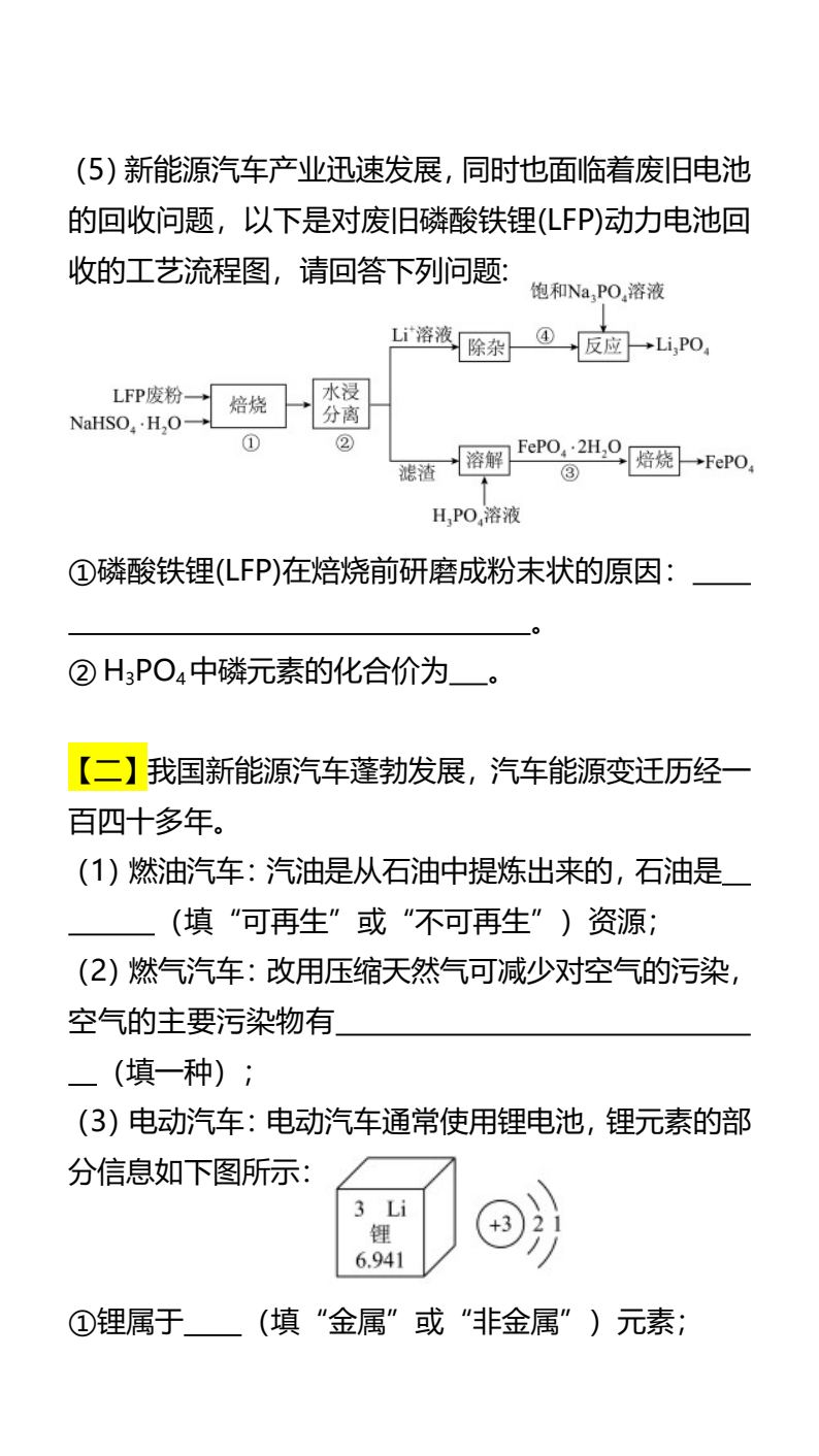资料预览 第2页