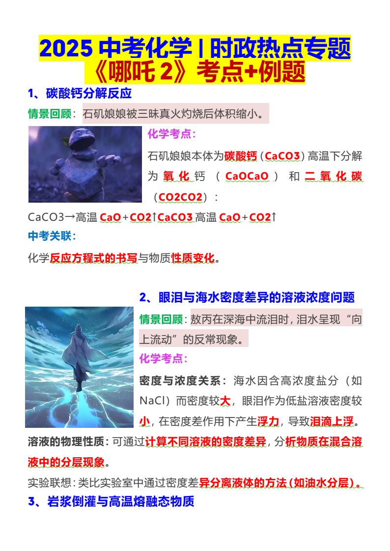 资料预览 第1页
