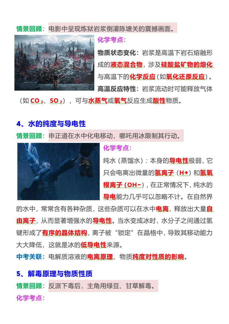资料预览 第2页