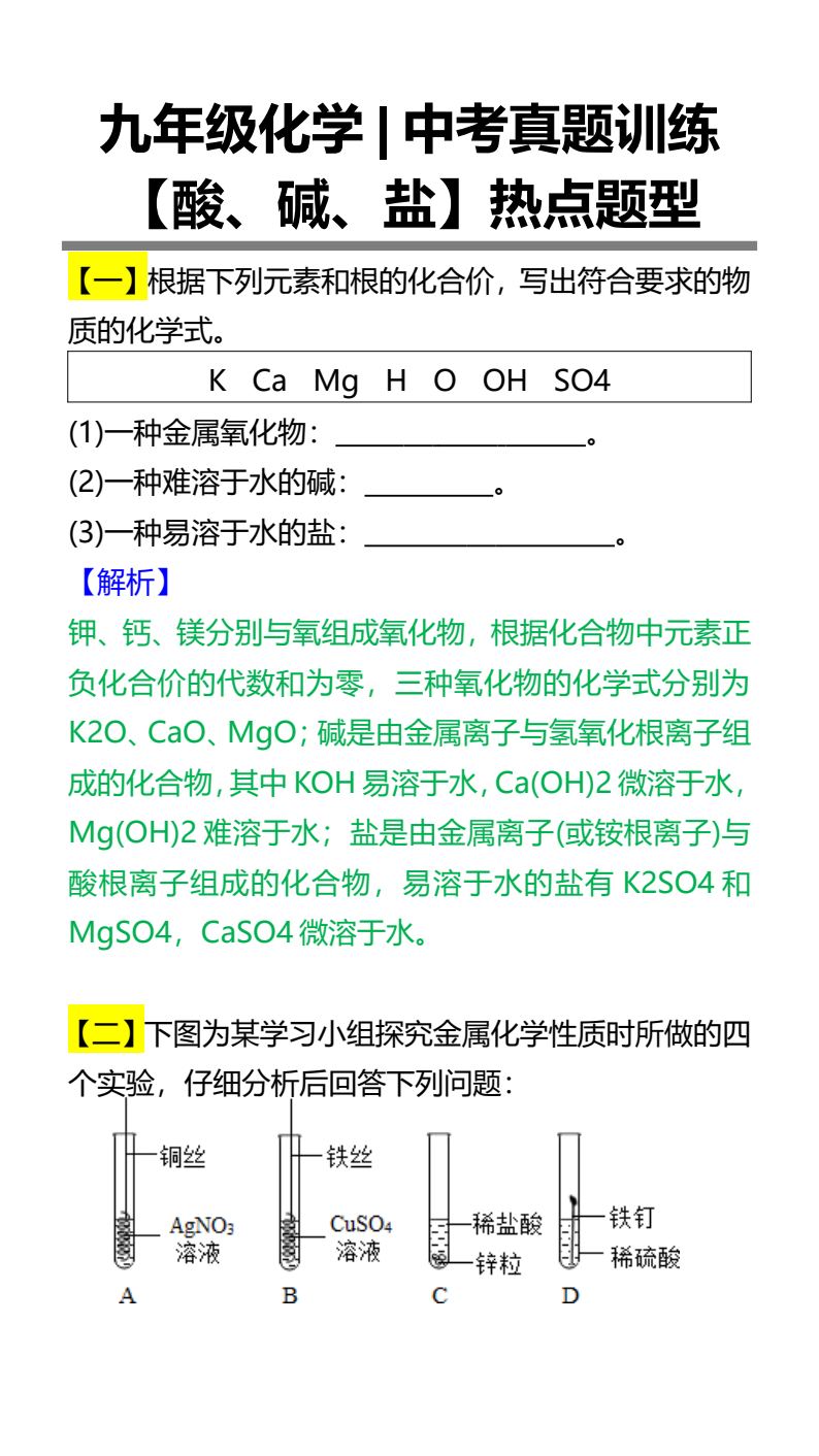 资料预览 第1页