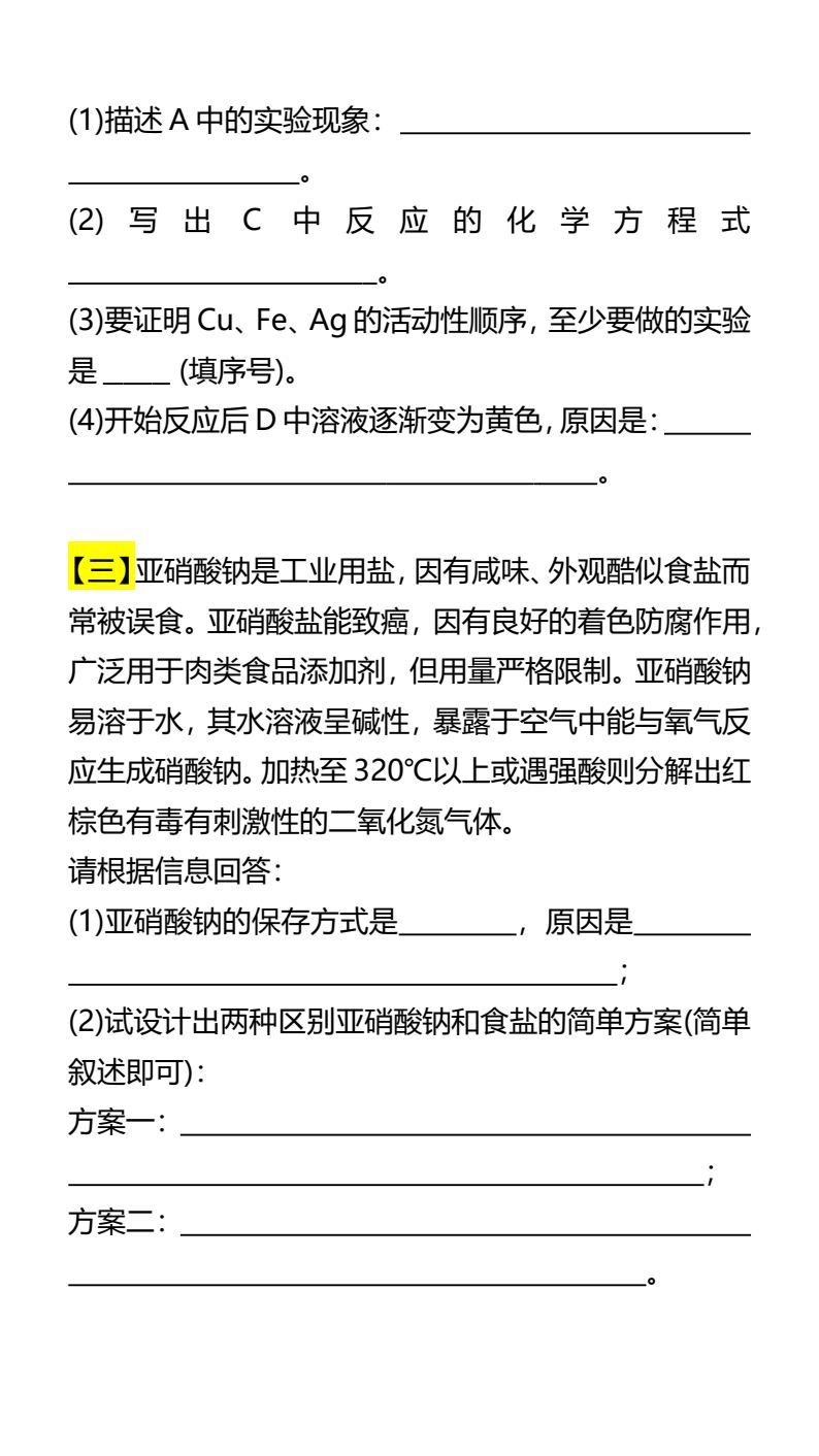 资料预览 第2页