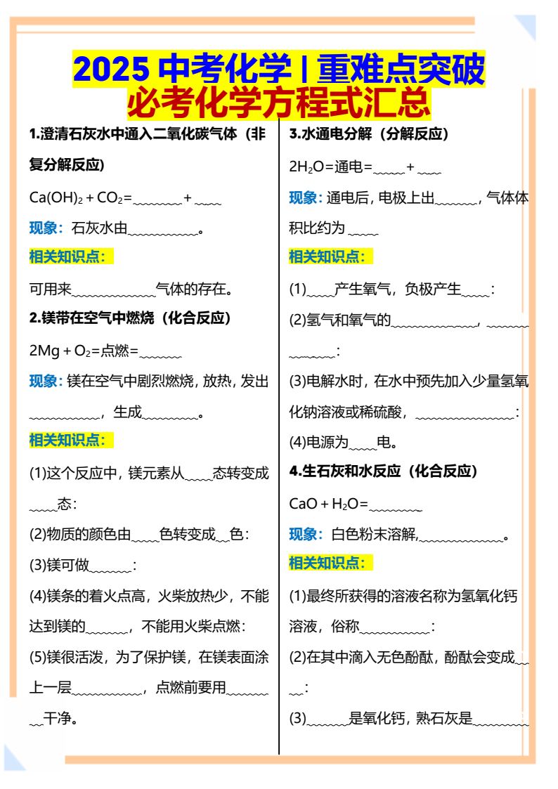 资料预览 第1页