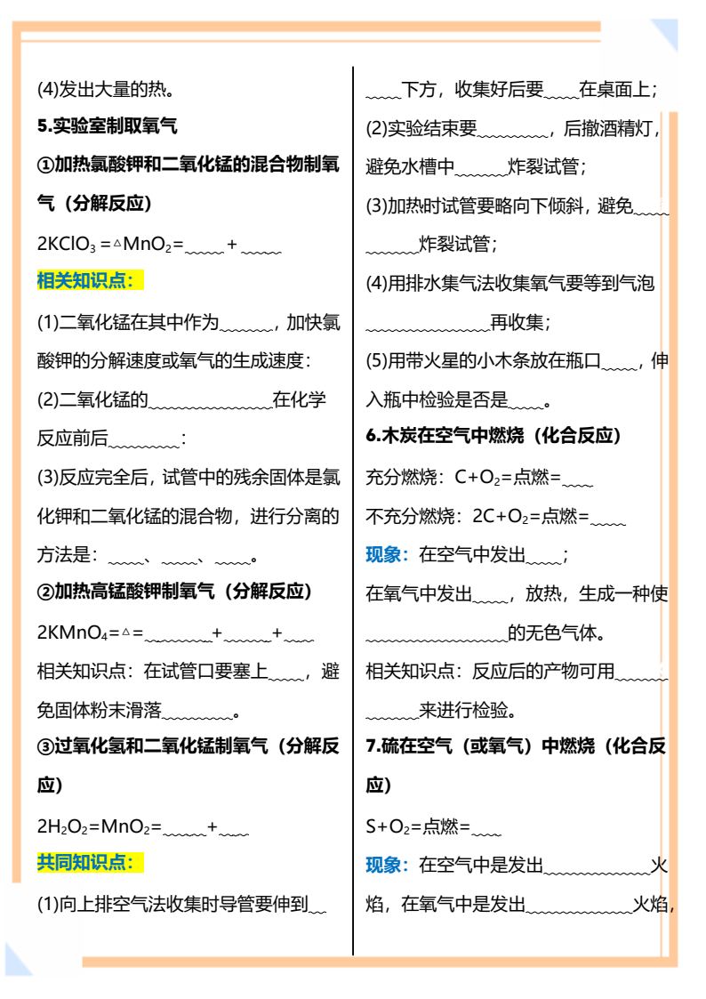 资料预览 第2页