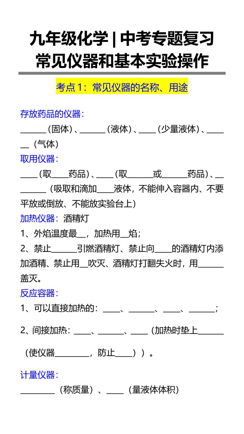 资料预览 第1页