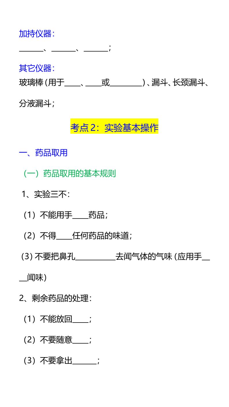 资料预览 第2页