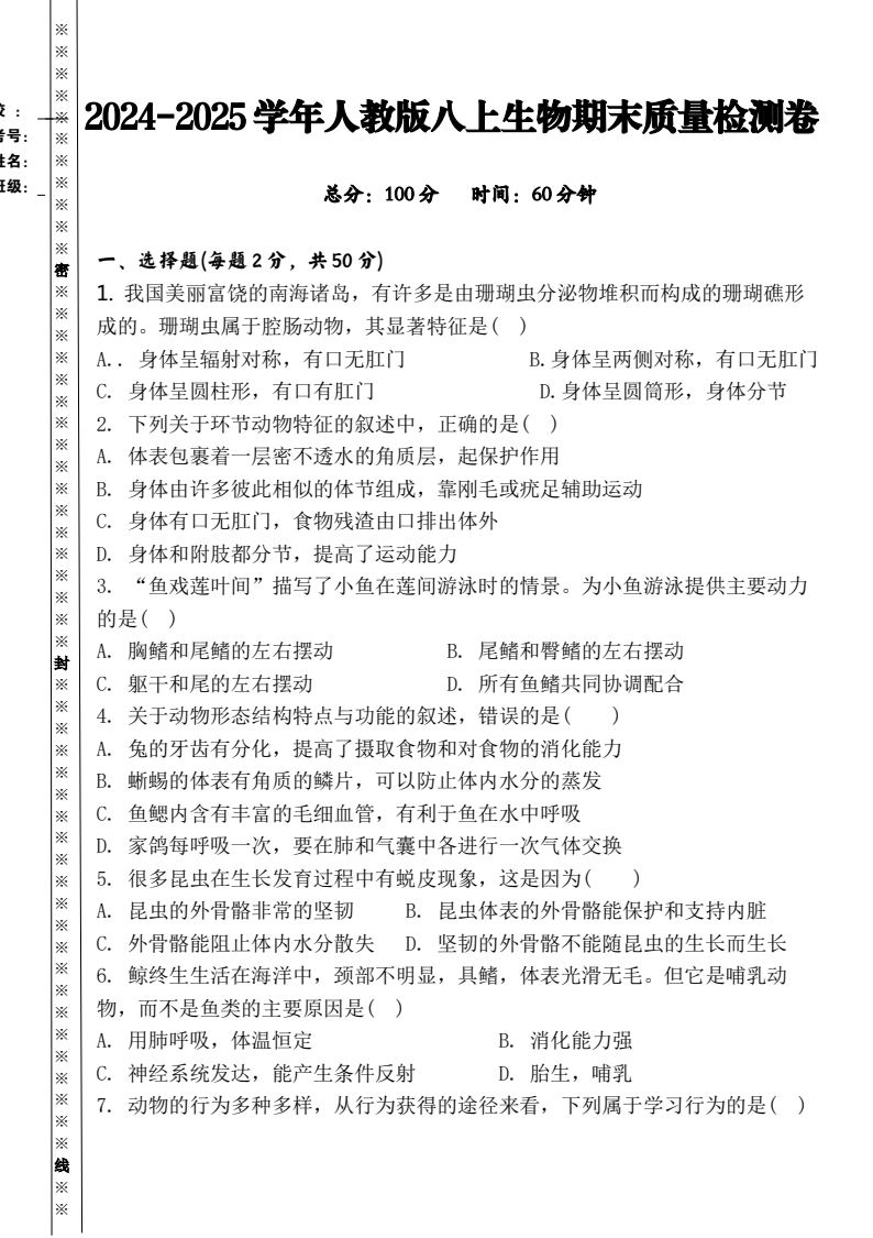 资料预览 第1页
