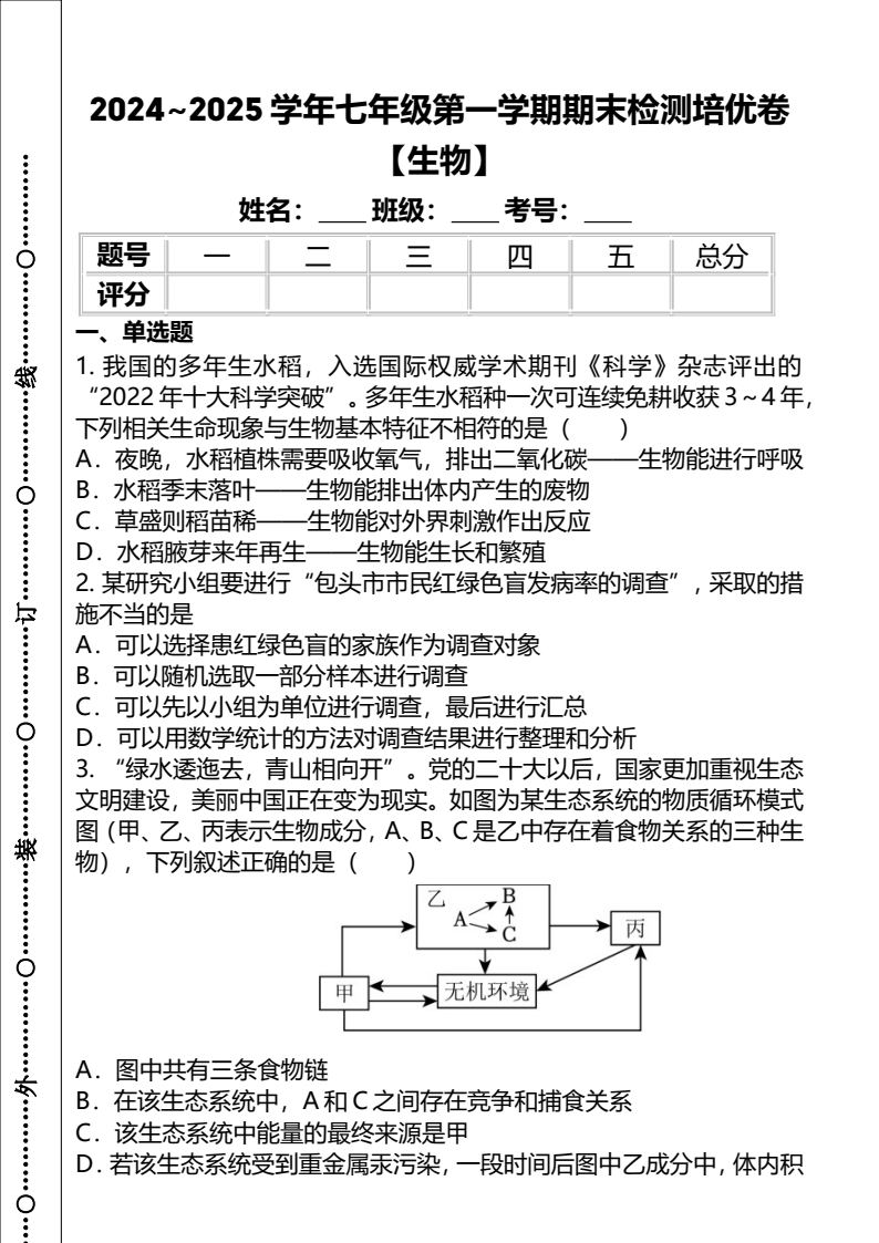 资料预览 第1页