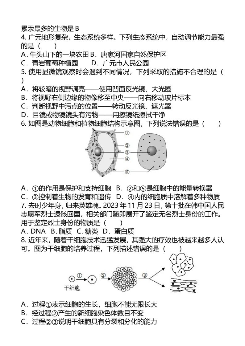 资料预览 第2页