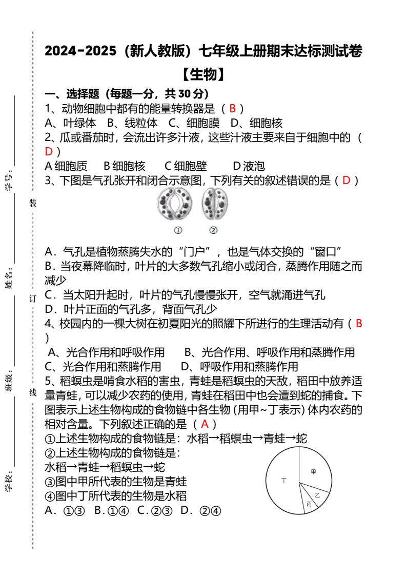 资料预览 第1页