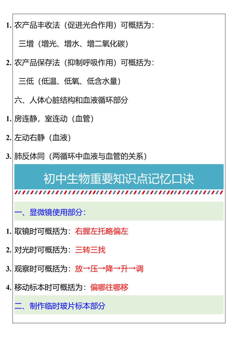 资料预览 第2页