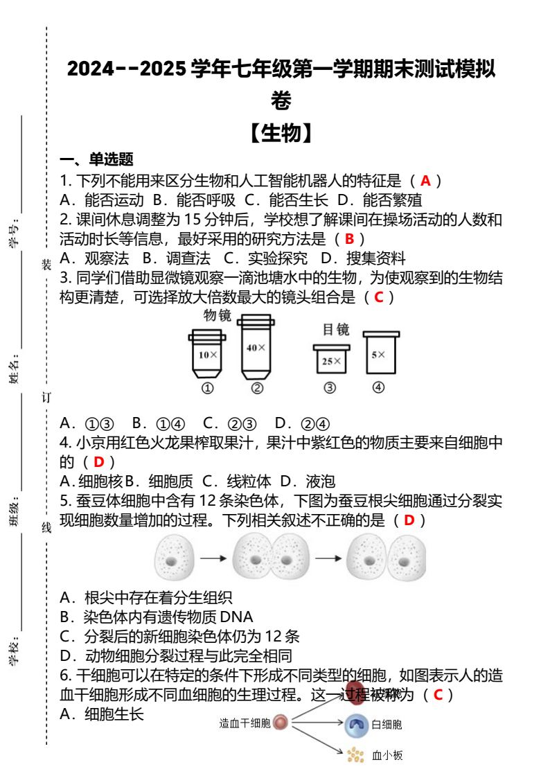 资料预览 第1页