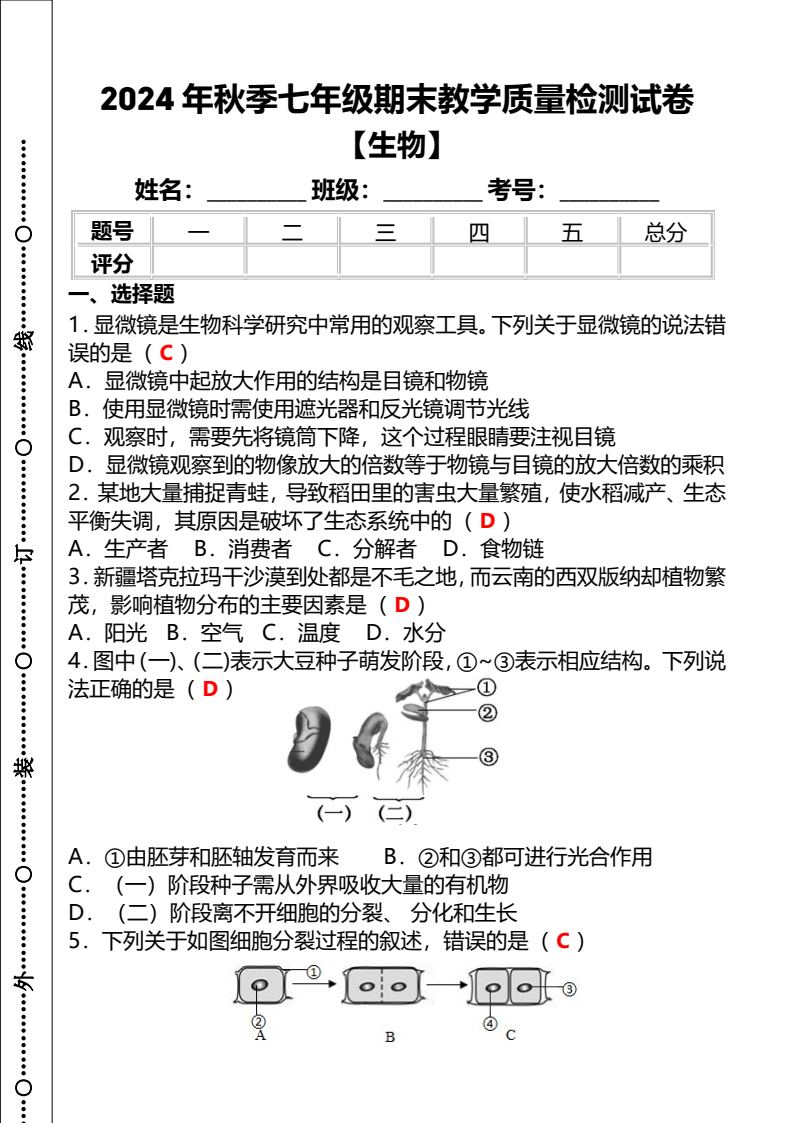 资料预览 第1页