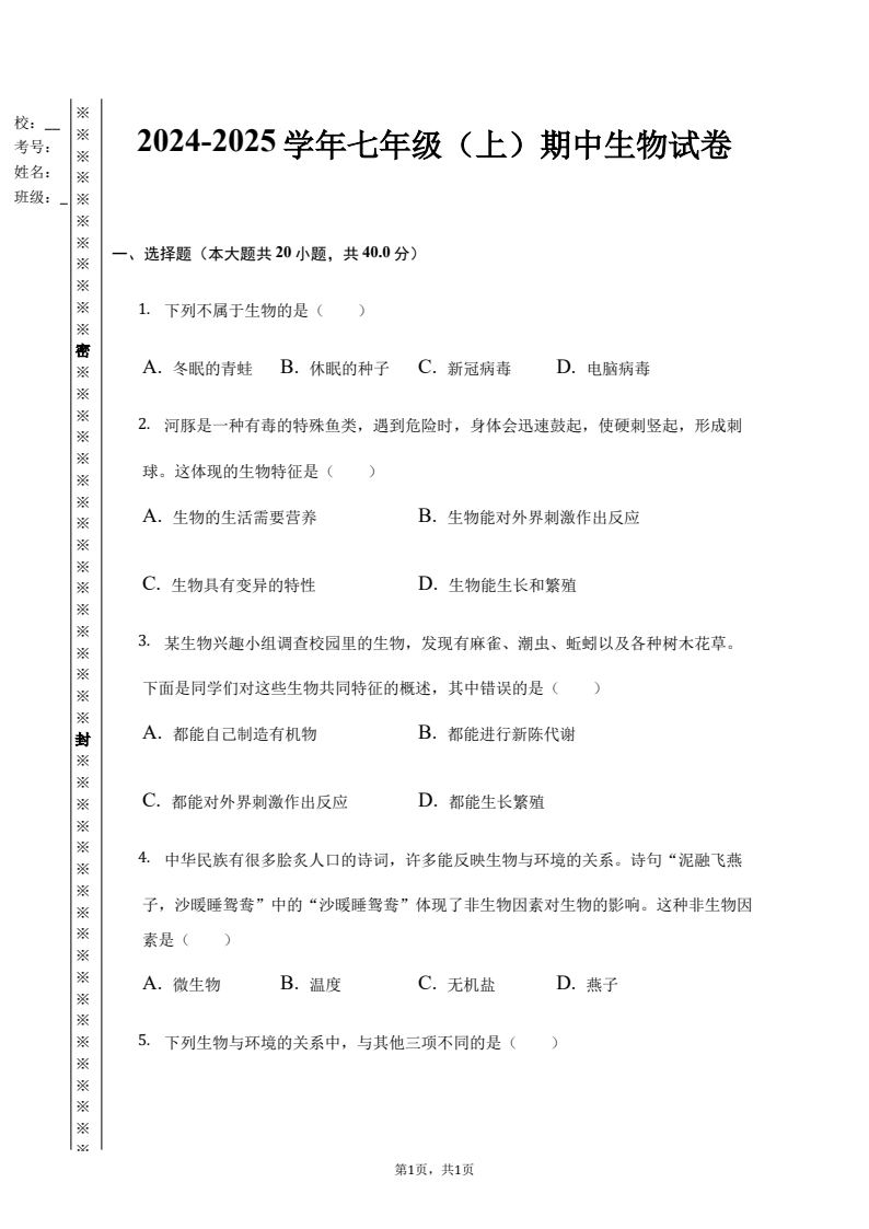 资料预览 第1页