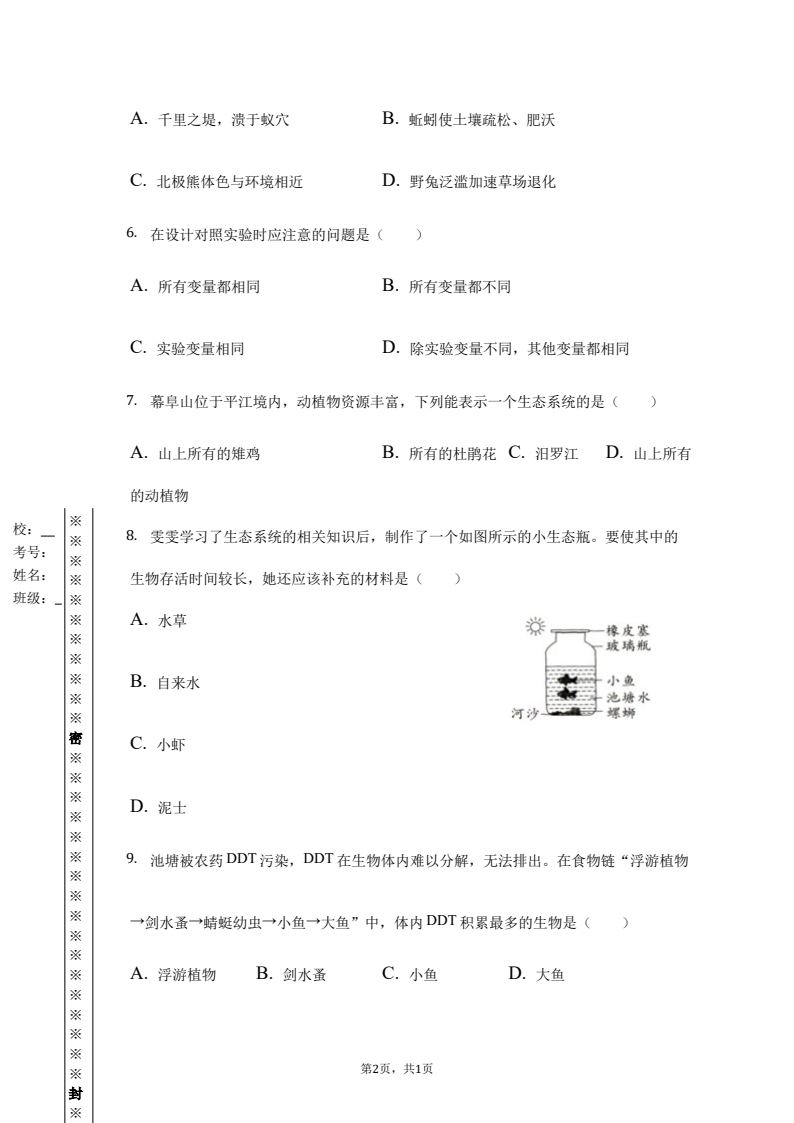 资料预览 第2页