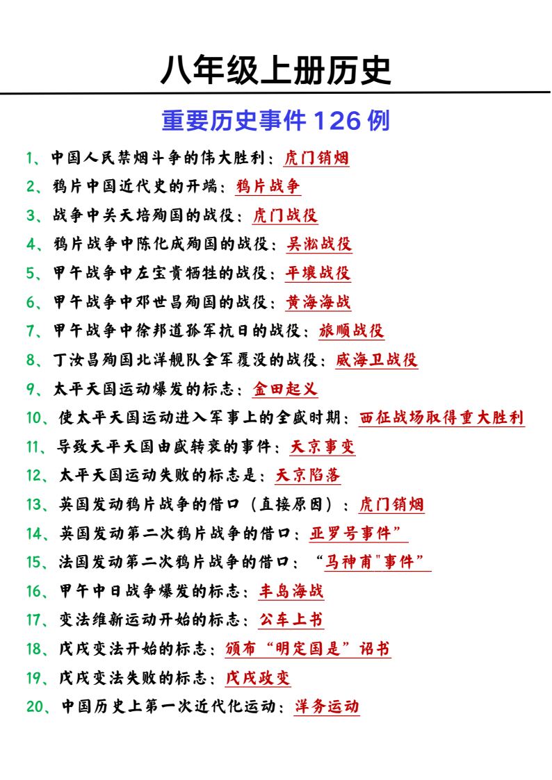 资料预览 第1页