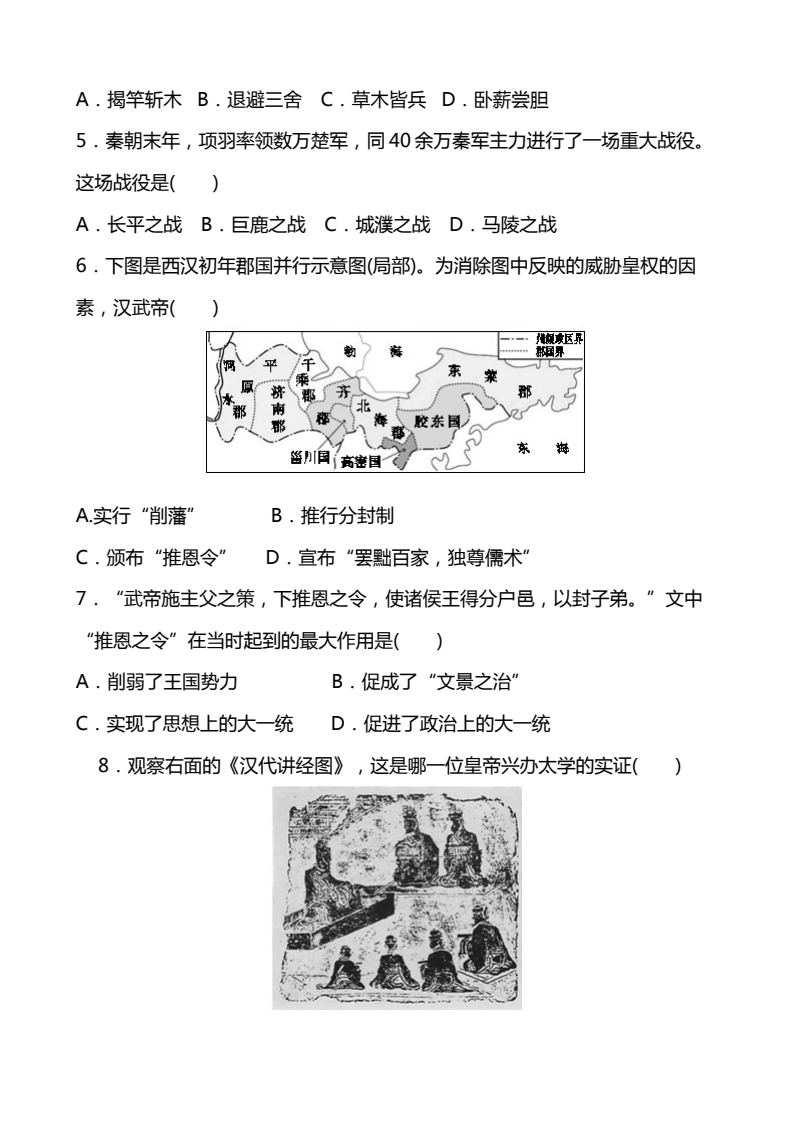 资料预览 第2页