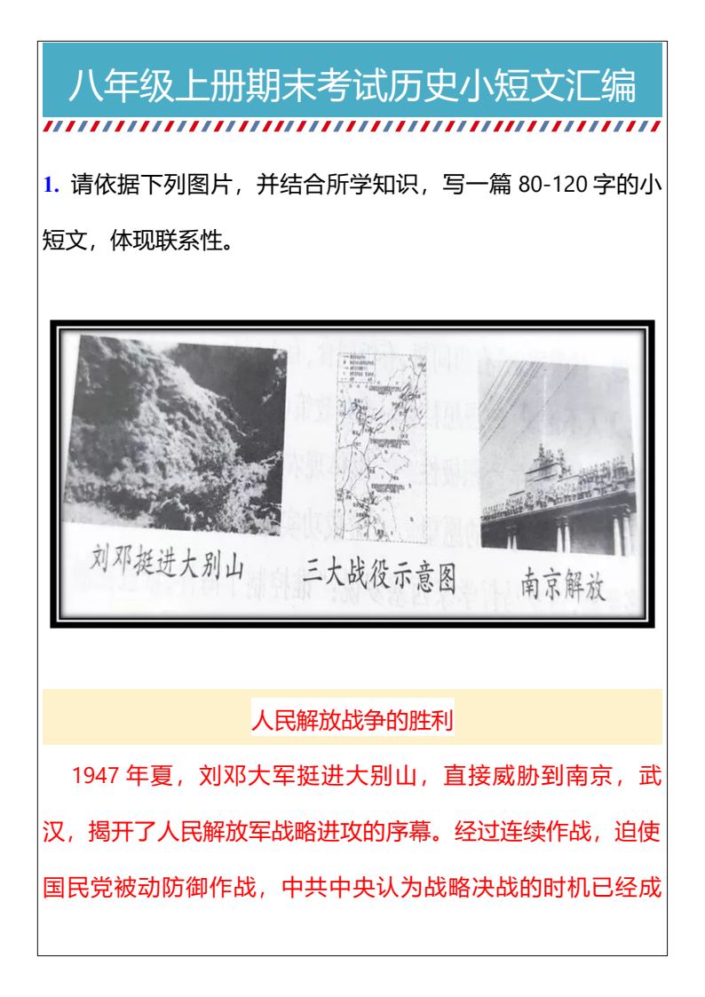 资料预览 第1页