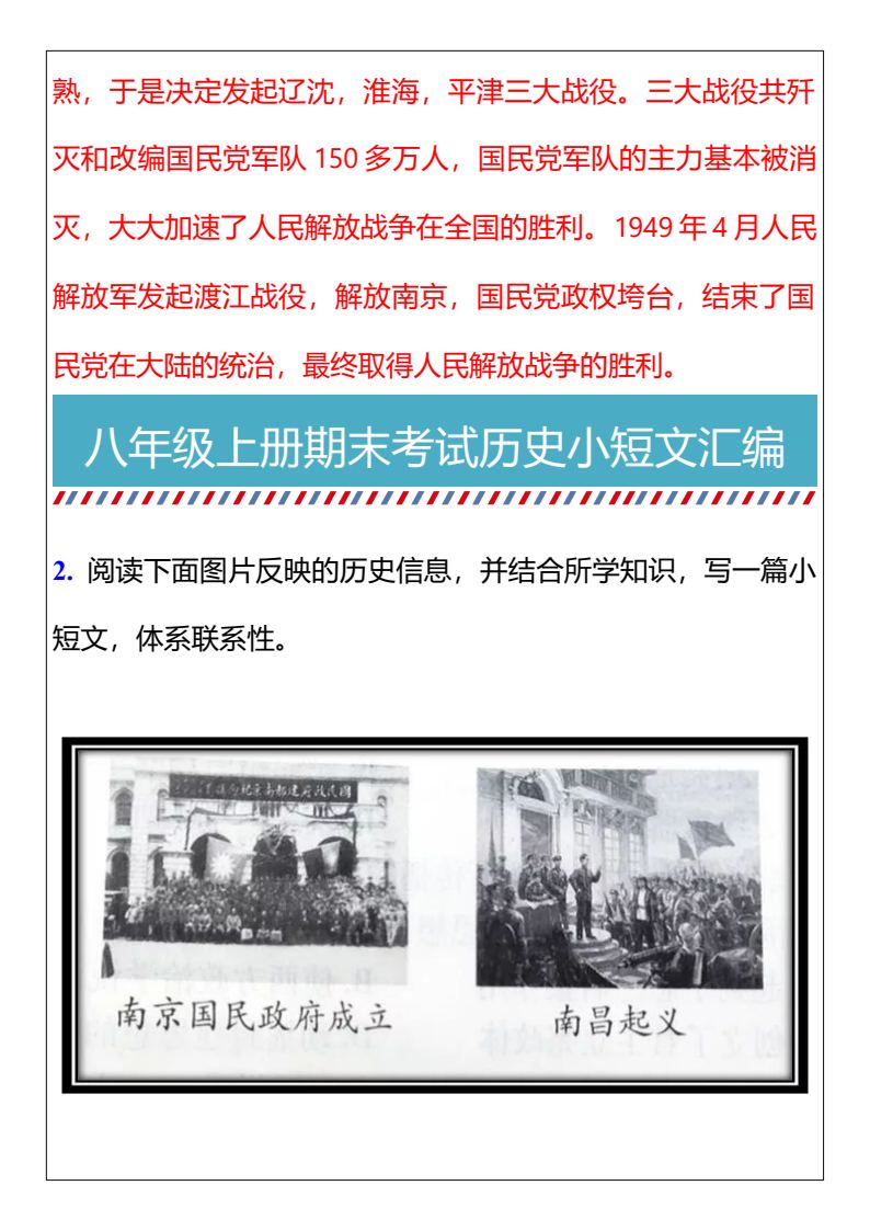 资料预览 第2页