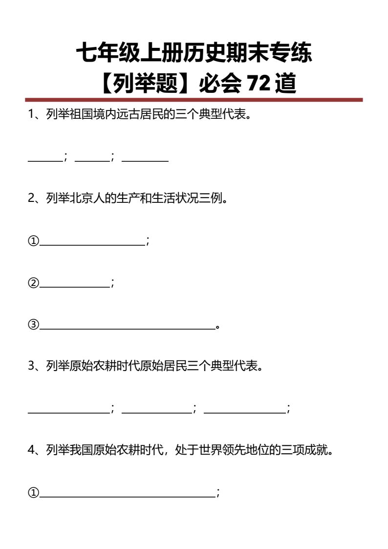 资料预览 第1页