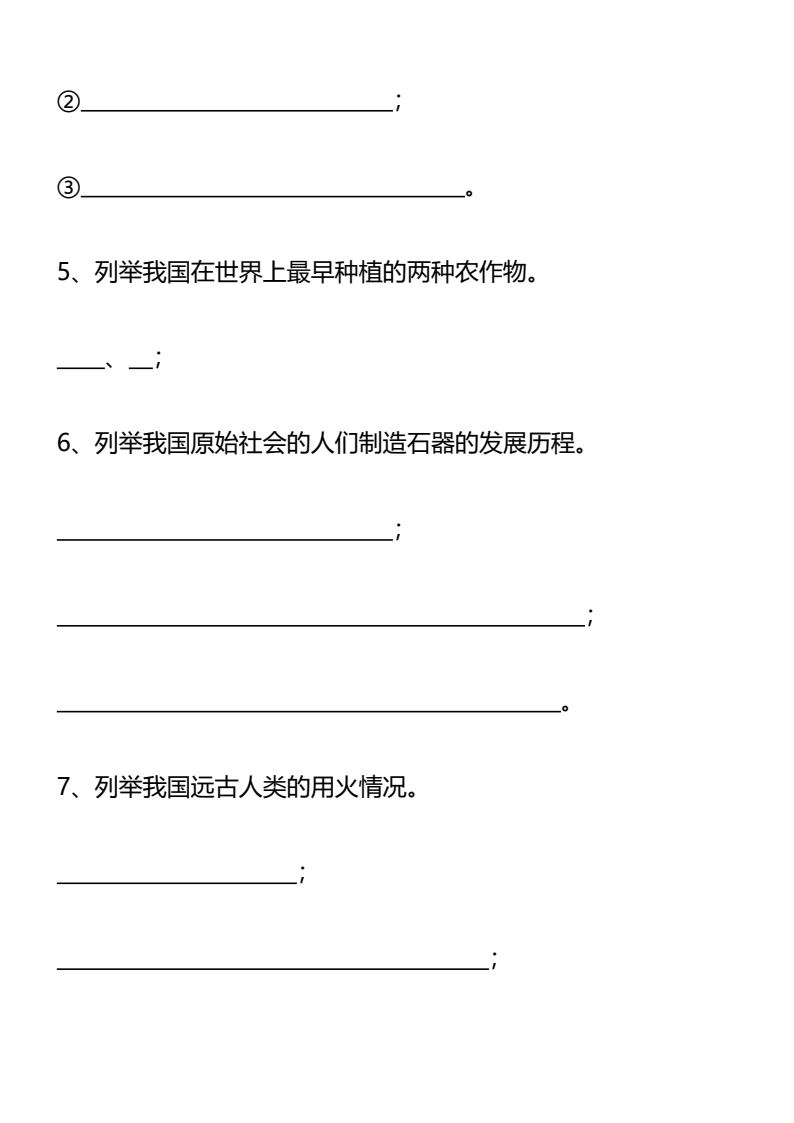 资料预览 第2页