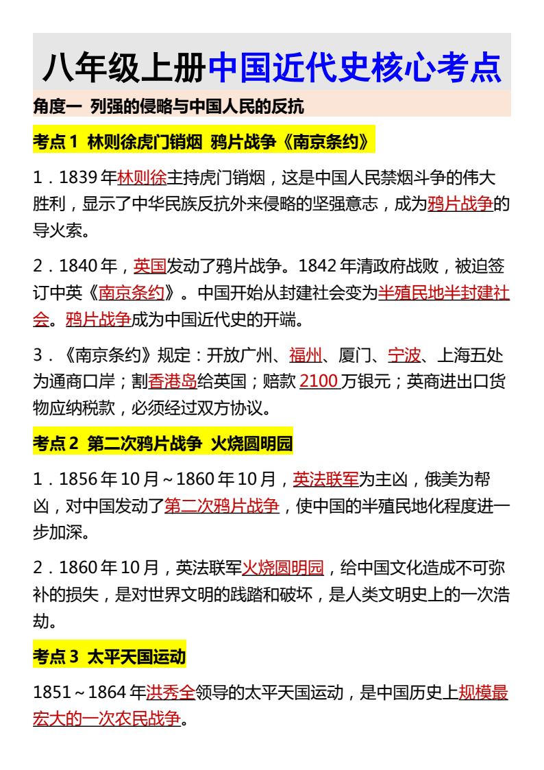 资料预览 第1页