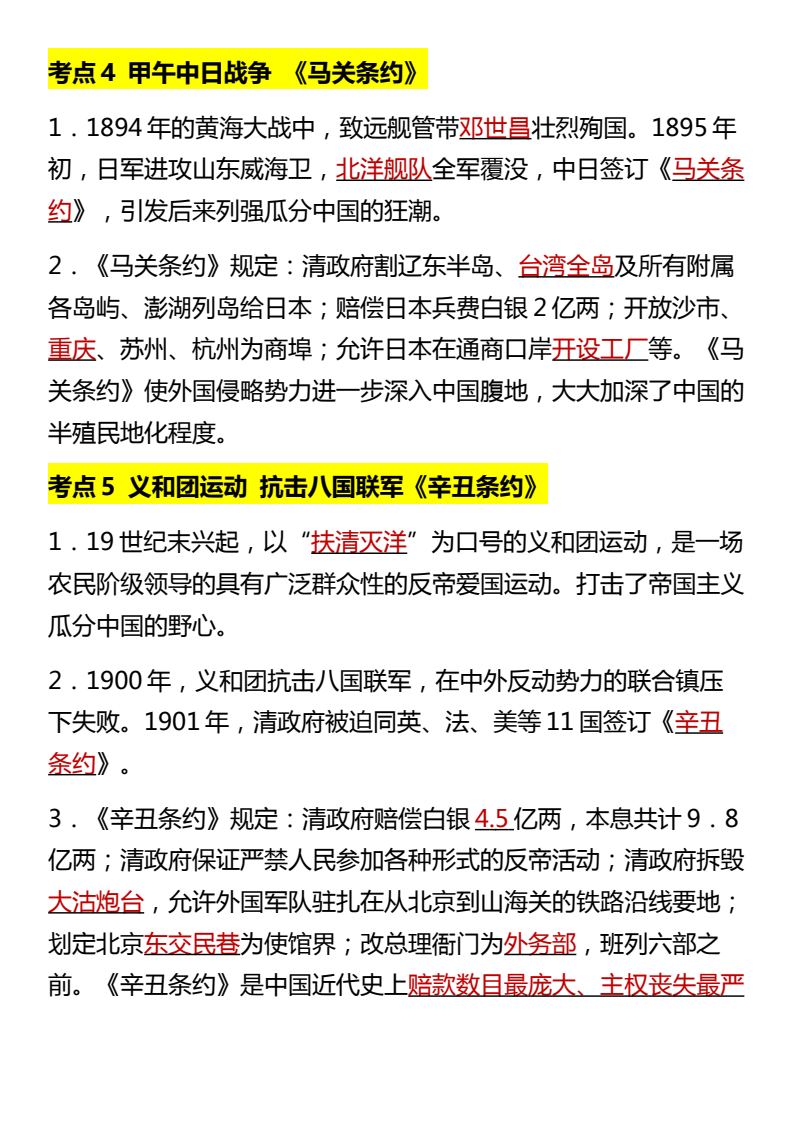 资料预览 第2页