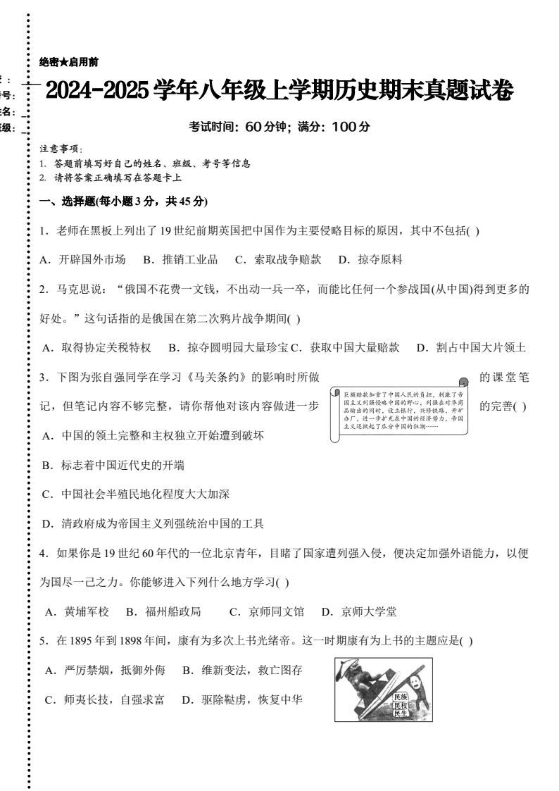 资料预览 第1页