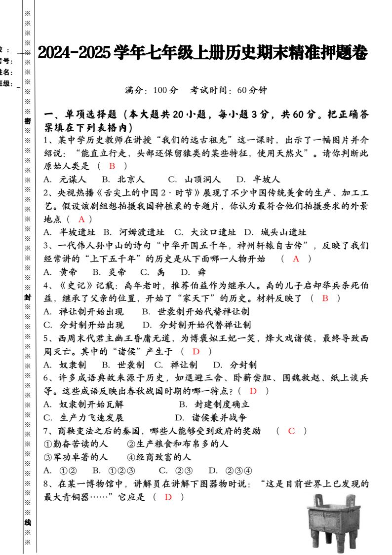 资料预览 第1页