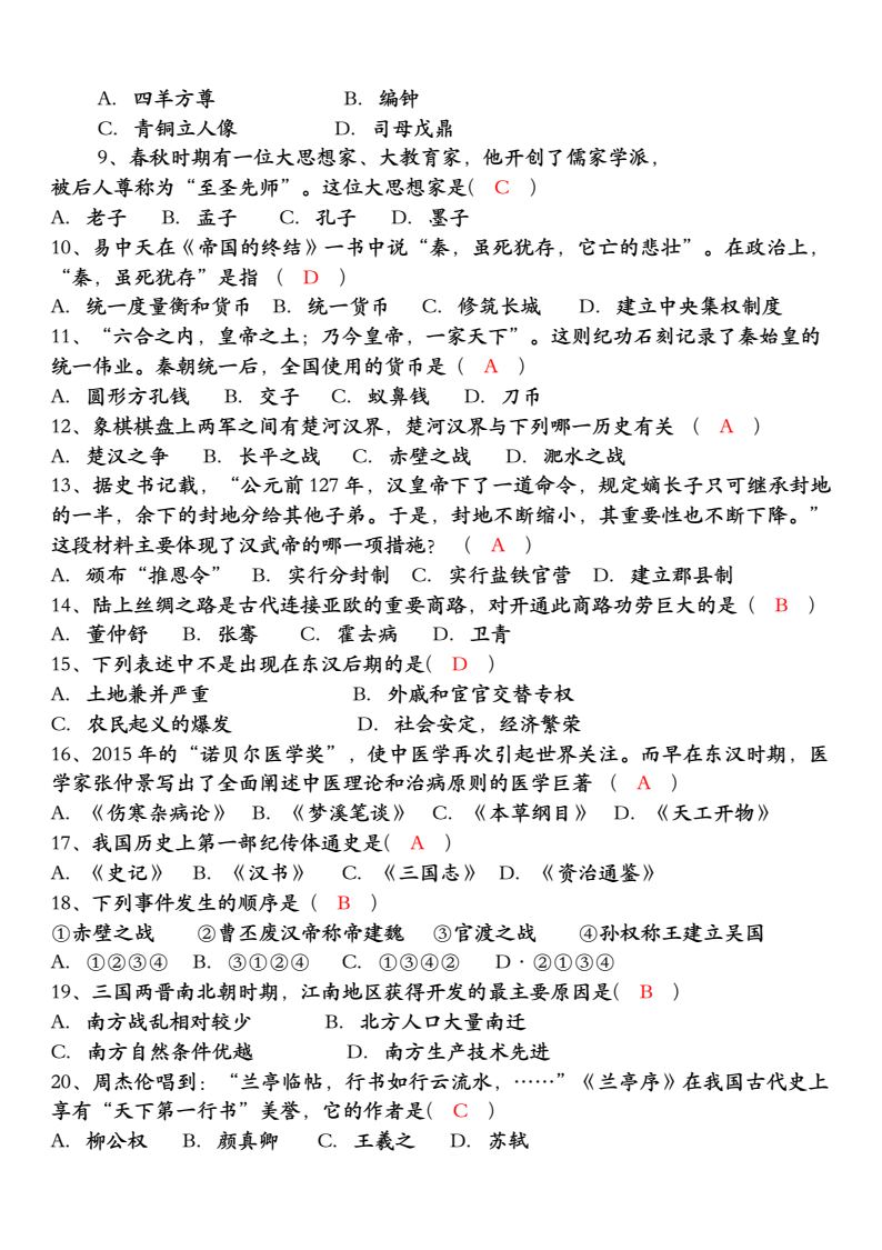资料预览 第2页