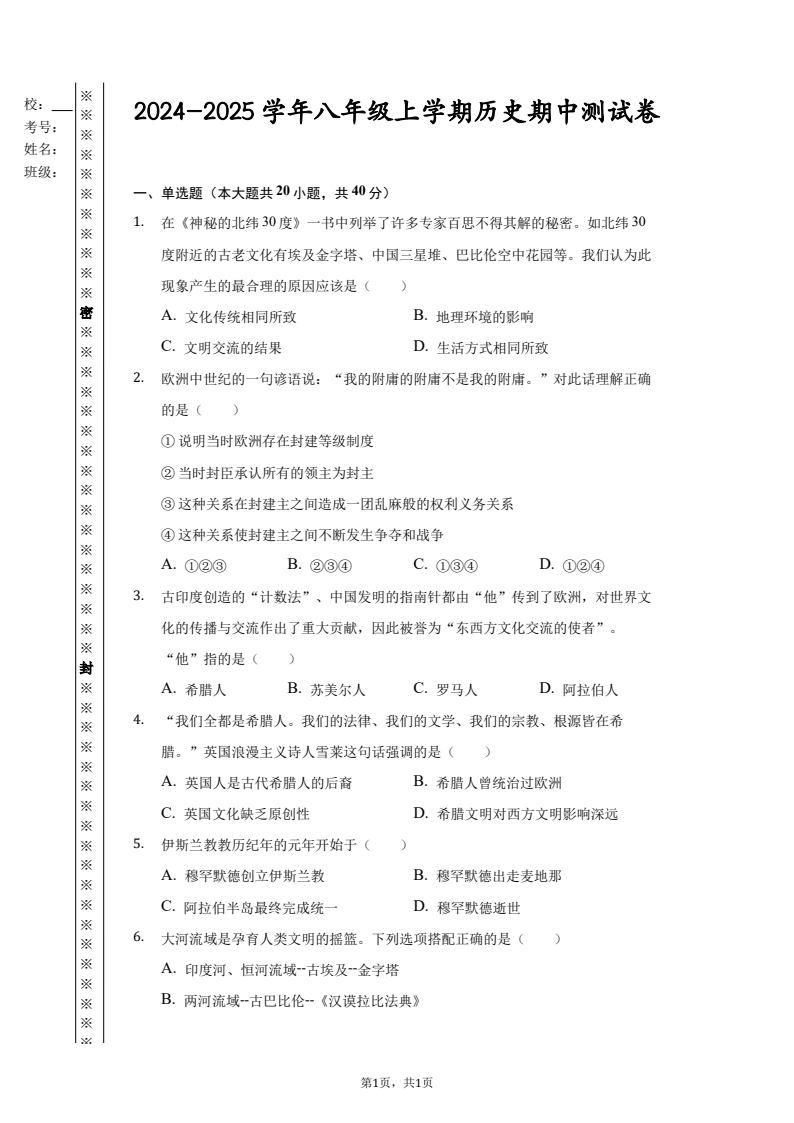 资料预览 第1页