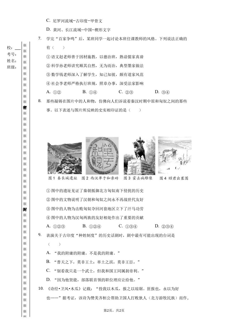 资料预览 第2页