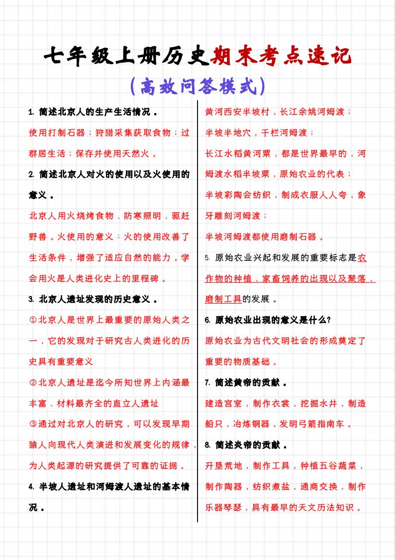 资料预览 第1页