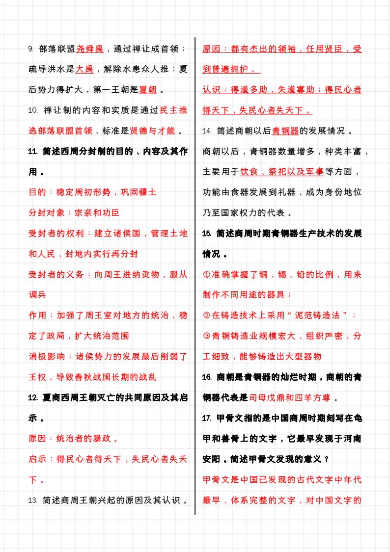 资料预览 第2页