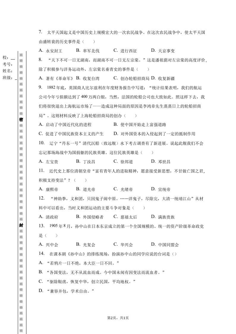 资料预览 第2页