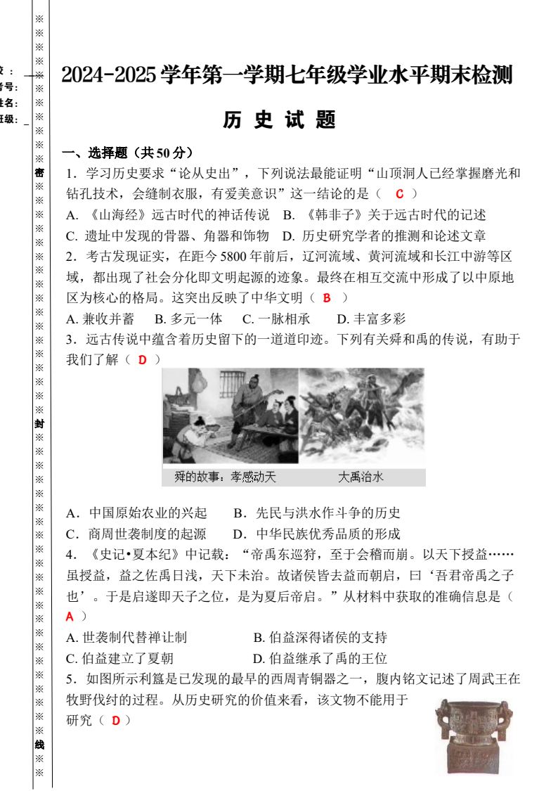 资料预览 第1页