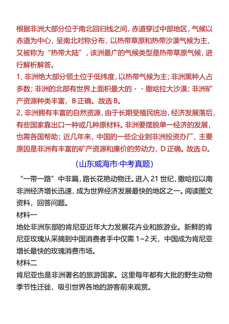 资料预览 第2页