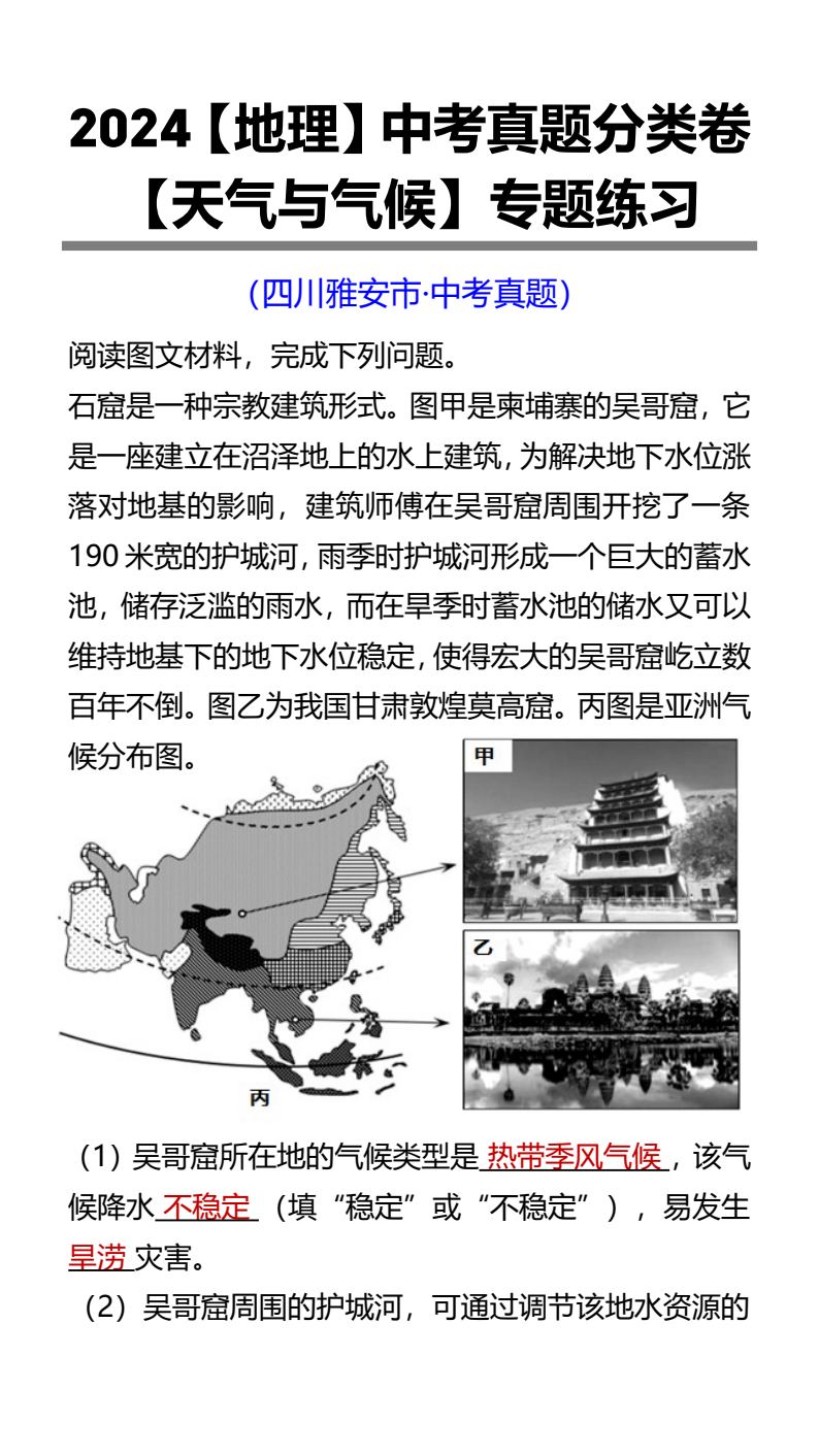 资料预览 第1页