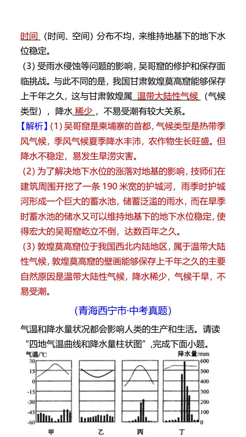 资料预览 第2页
