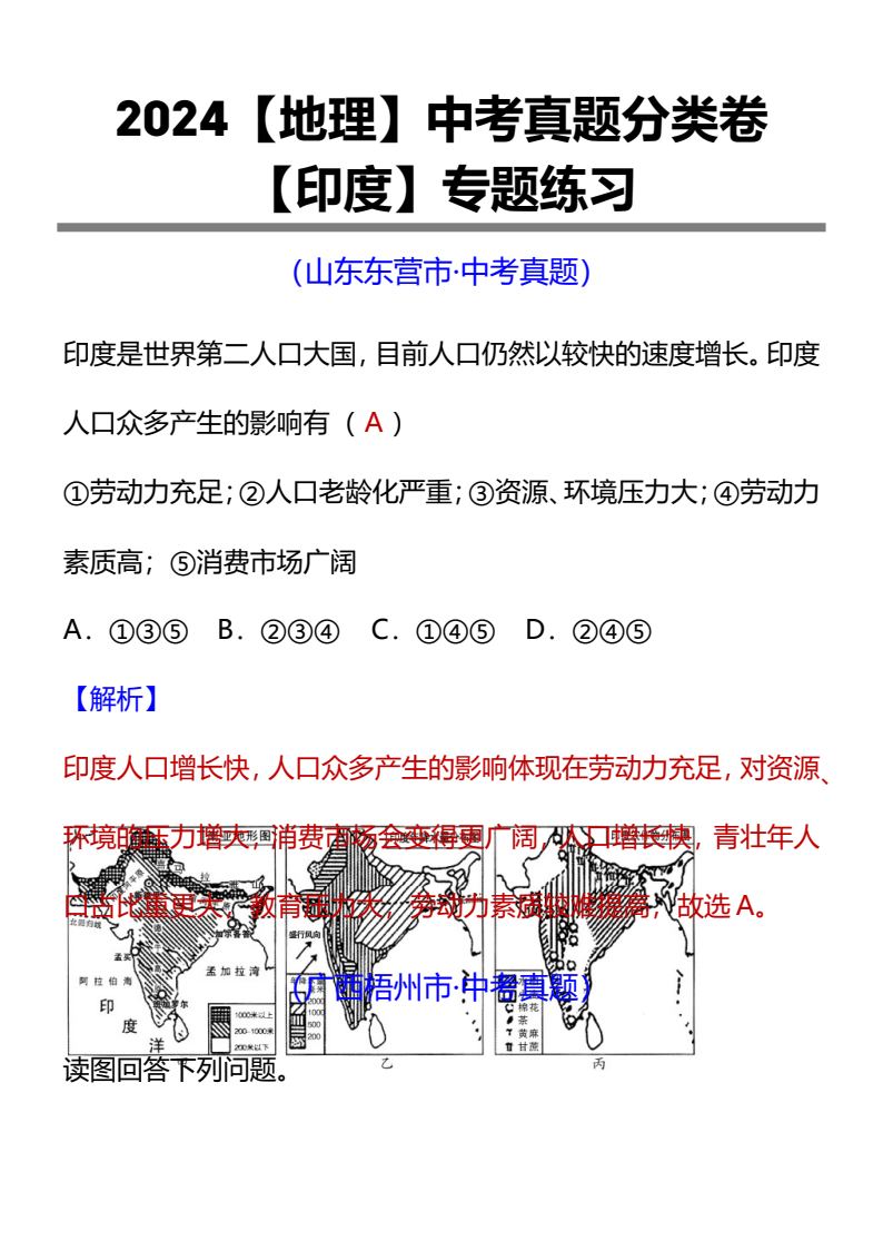 资料预览 第1页