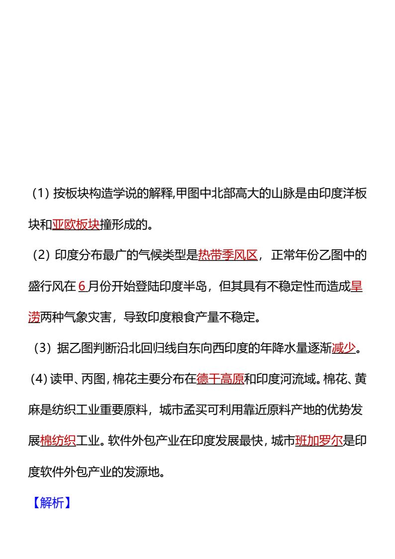 资料预览 第2页
